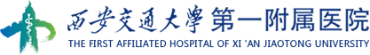 交大一附院